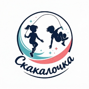 Скакалочка