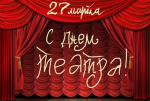 Поздравляем образцовый театр-студию «Экспромт»!