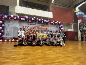 Учащиеся Дворца детского творчества приняли участие во Всероссийских соревнованиях по фитнес-аэробике 
