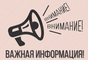 Важная информация для посетителей Дворца