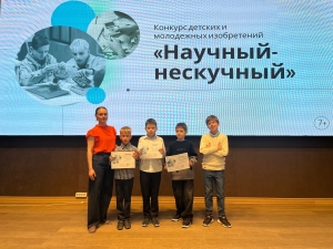 Робототехника для юных изобретателей: конкурс 