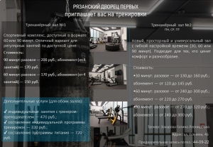 Здоровый образ жизни - это просто, когда рядом есть всё для спорта!