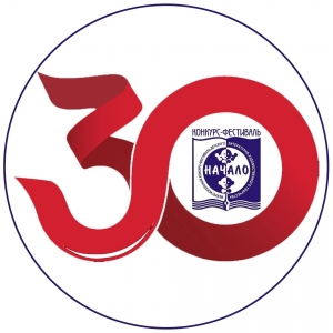 Информация для участников XXX конкурса-фестиваля 