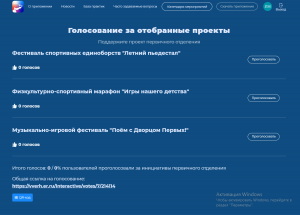 Рязанский Дворец Первых принимает участие в конкурсе проектов 