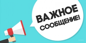 Внимание! Бассейн не работает!