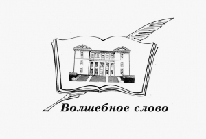 Победа в конкурсе 
