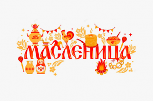Старт приёма заявок на XXI открытый городской фестиваль-конкурс «Масленица-2026»!
